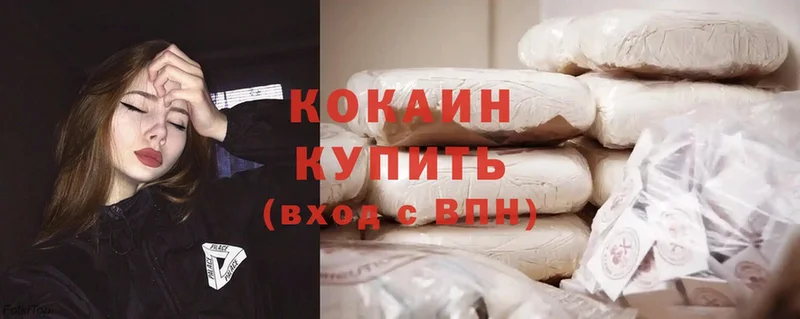 Cocaine 99%  наркошоп  Биробиджан 