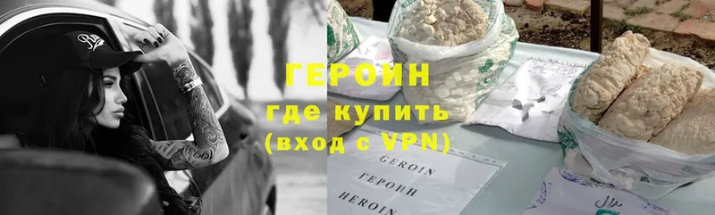 где купить   Биробиджан  omg ONION  Героин Heroin 