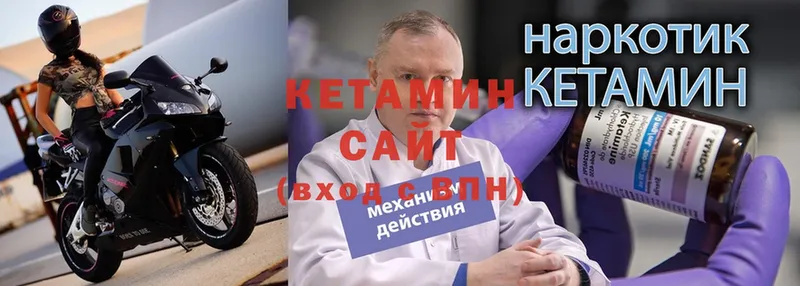 купить наркоту  Биробиджан  Кетамин ketamine 