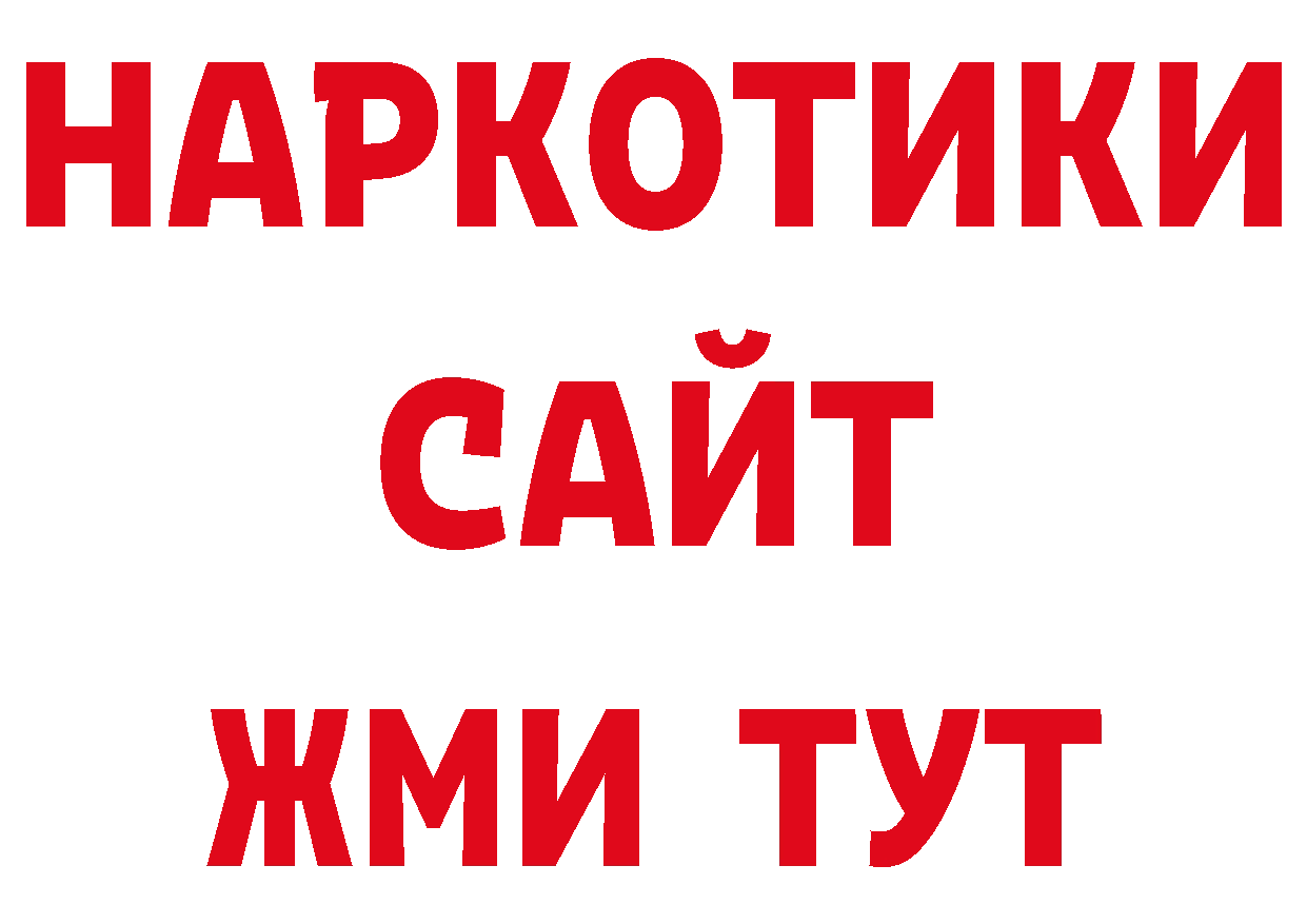 Кокаин Боливия зеркало сайты даркнета ссылка на мегу Биробиджан