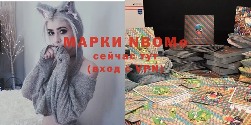 Марки N-bome 1,5мг  Биробиджан 